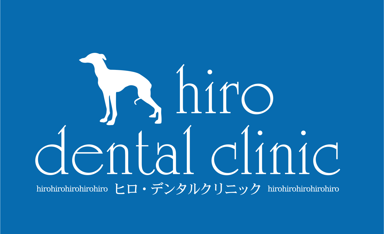 熊本のマウスピース矯正、ホワイトニング：ヒロデンタルクリニック